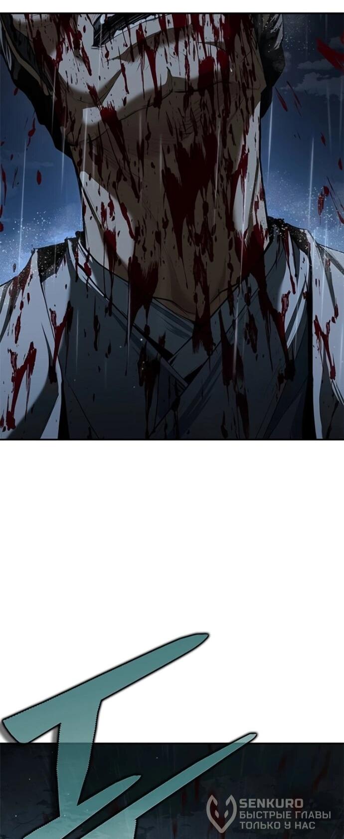 Манга Психопат в мире мурим - Глава 18 Страница 68