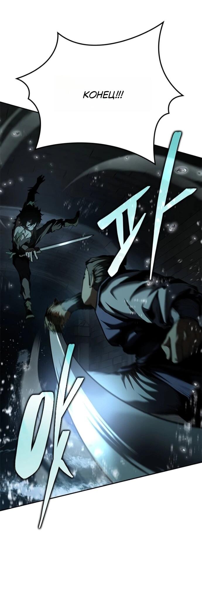 Манга Психопат в мире мурим - Глава 18 Страница 26