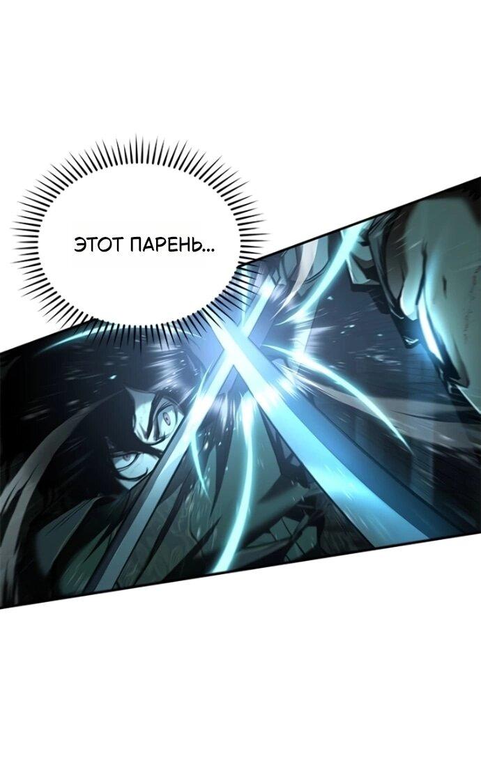 Манга Психопат в мире мурим - Глава 18 Страница 5