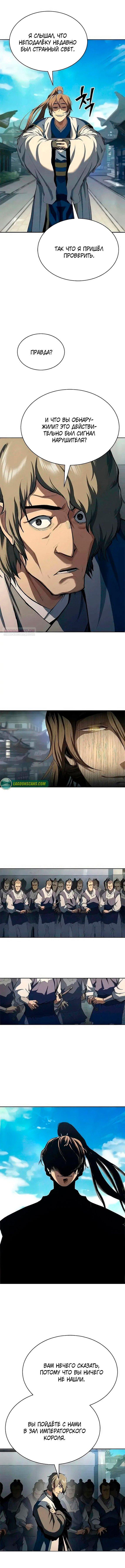 Манга Психопат в мире мурим - Глава 20 Страница 10