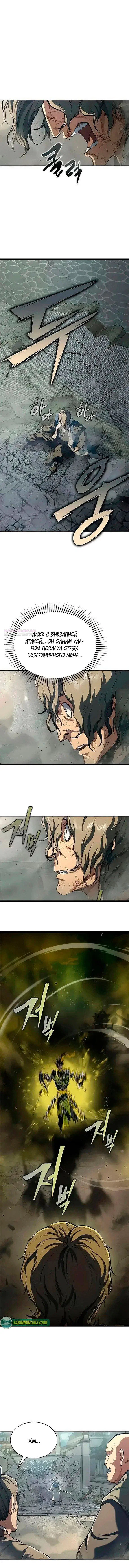 Манга Психопат в мире мурим - Глава 20 Страница 14