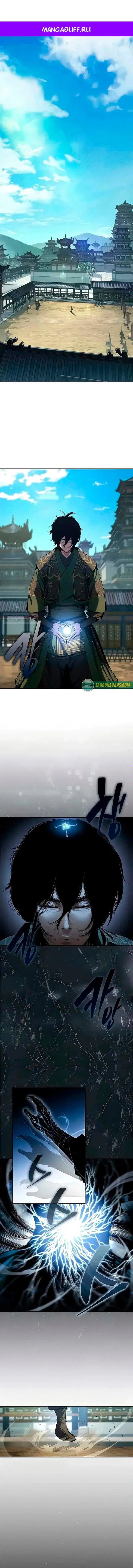 Манга Психопат в мире мурим - Глава 20 Страница 1