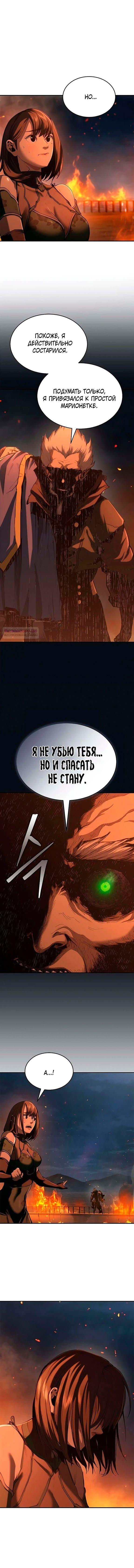 Манга Психопат в мире мурим - Глава 23 Страница 14