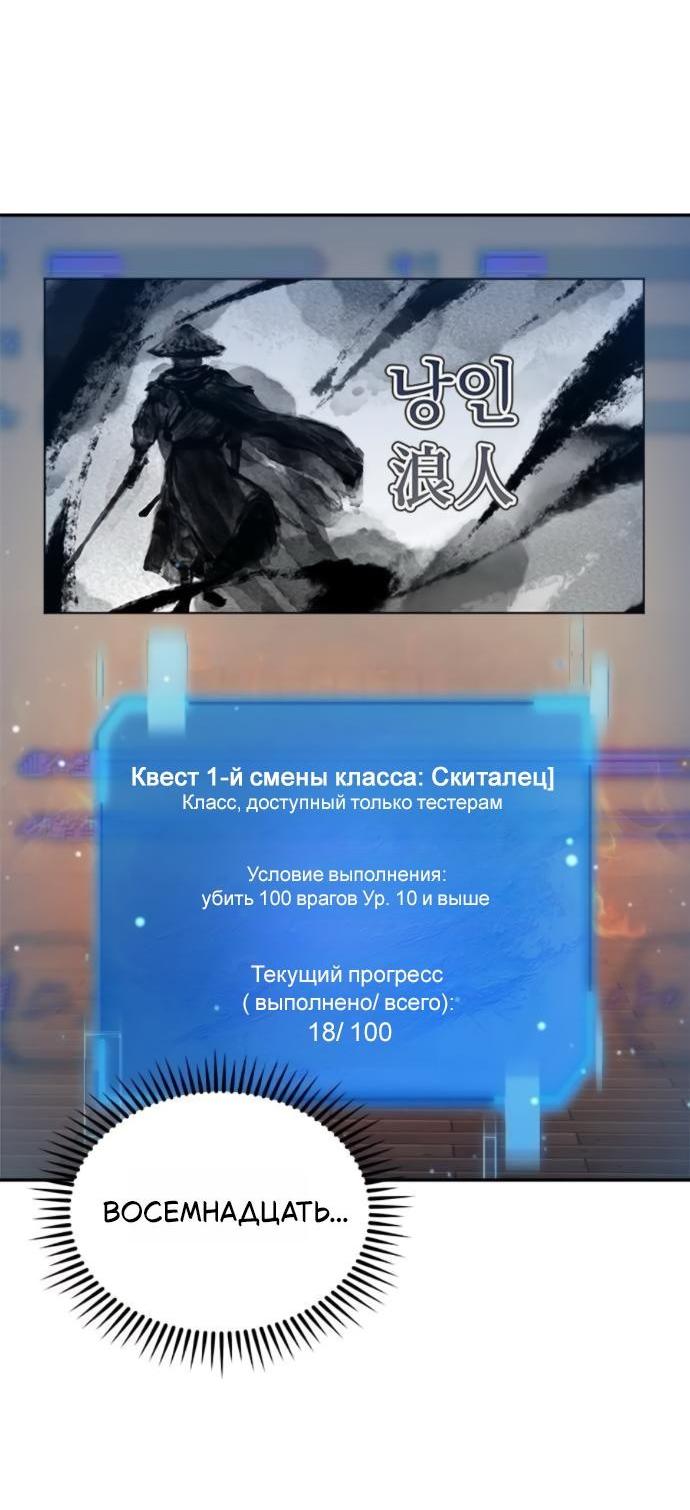 Манга Психопат в мире мурим - Глава 24 Страница 18