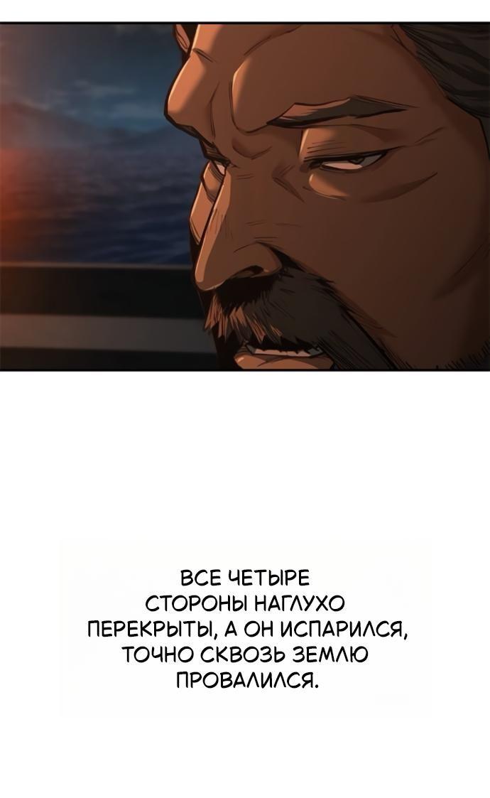Манга Психопат в мире мурим - Глава 24 Страница 51
