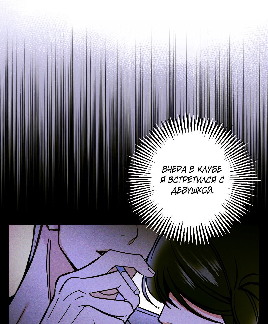 Манга Принцип адгезии - Глава 1 Страница 57