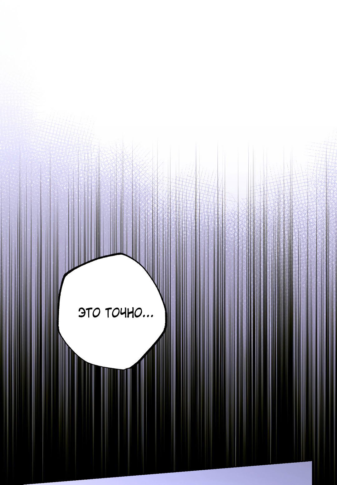 Манга Принцип адгезии - Глава 1 Страница 109