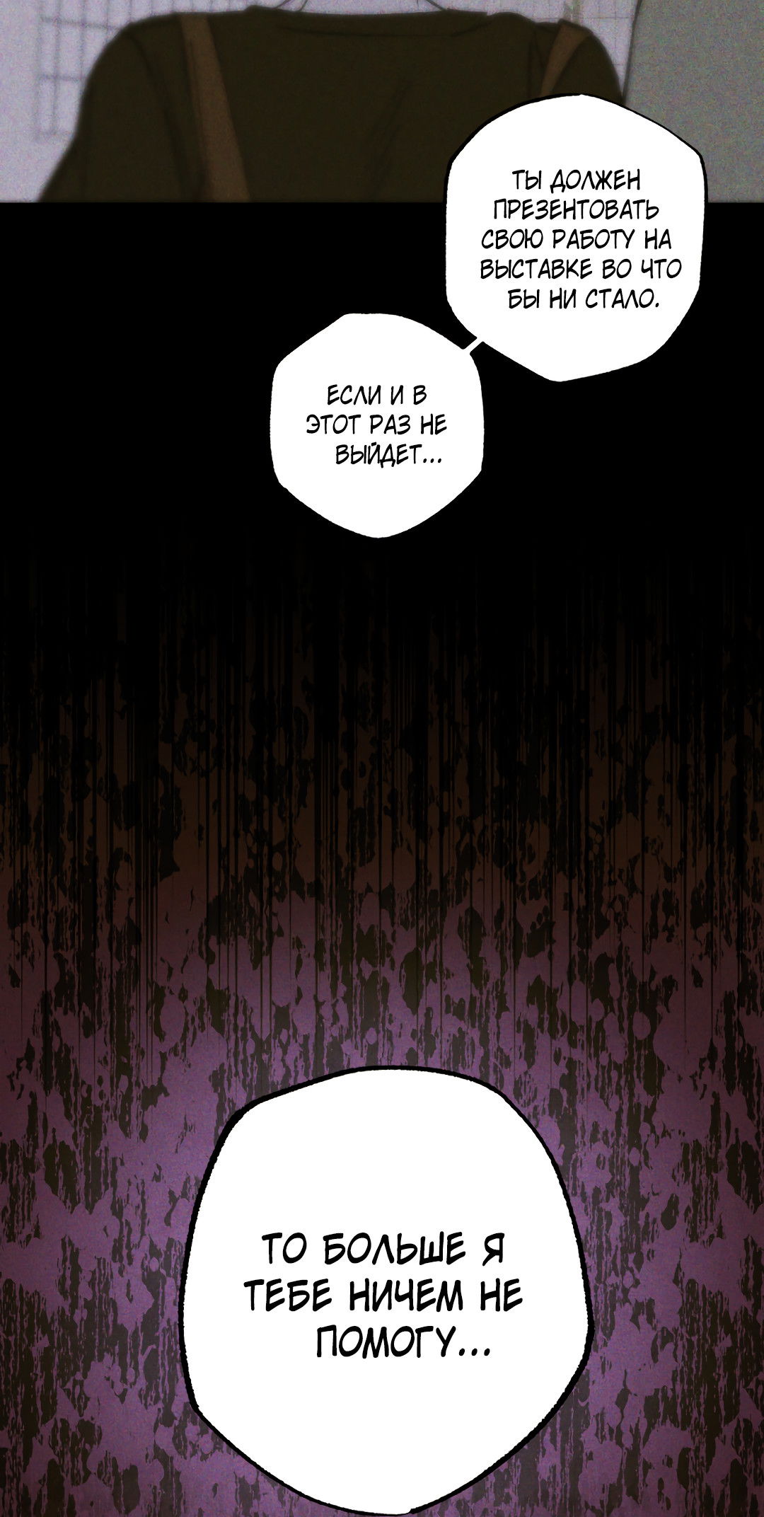 Манга Принцип адгезии - Глава 1 Страница 20