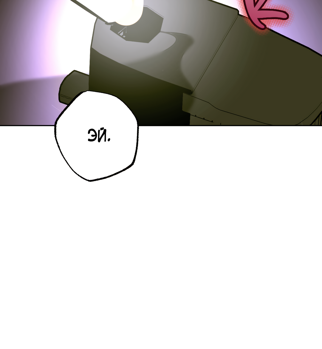 Манга Принцип адгезии - Глава 1 Страница 22