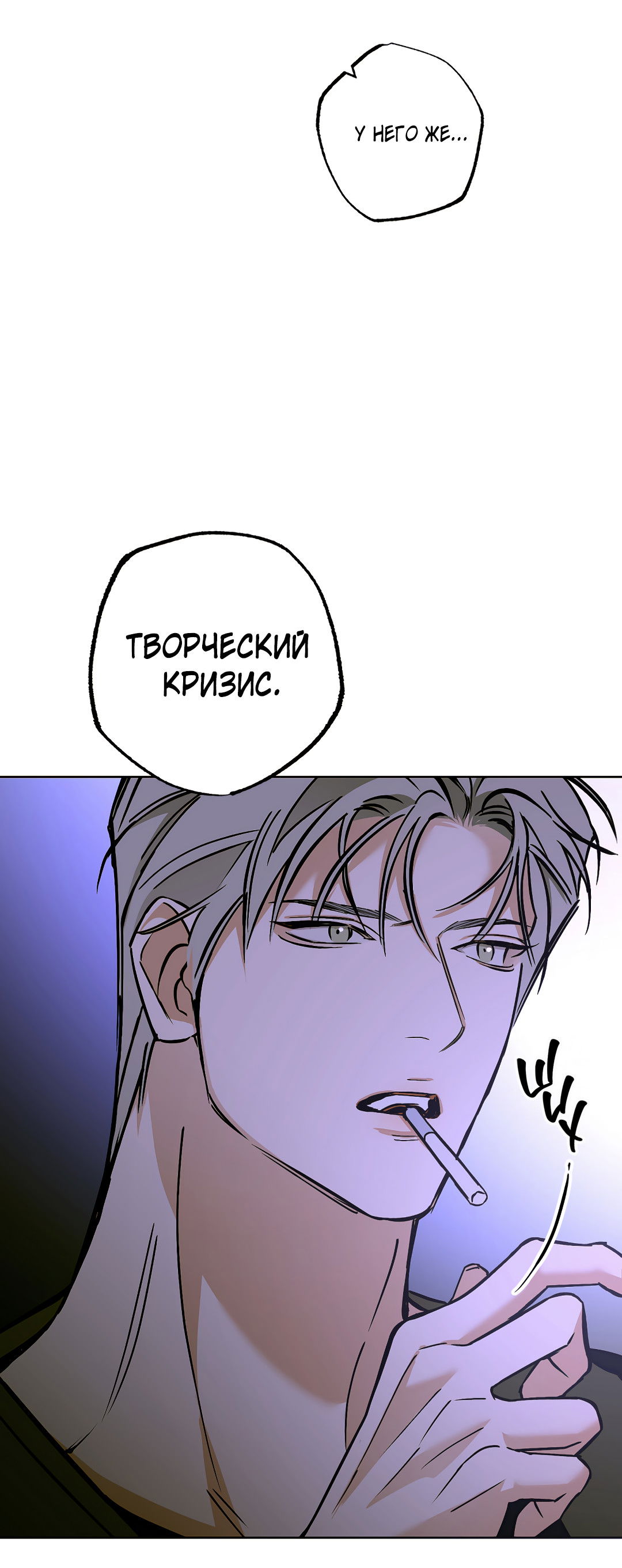 Манга Принцип адгезии - Глава 1 Страница 17