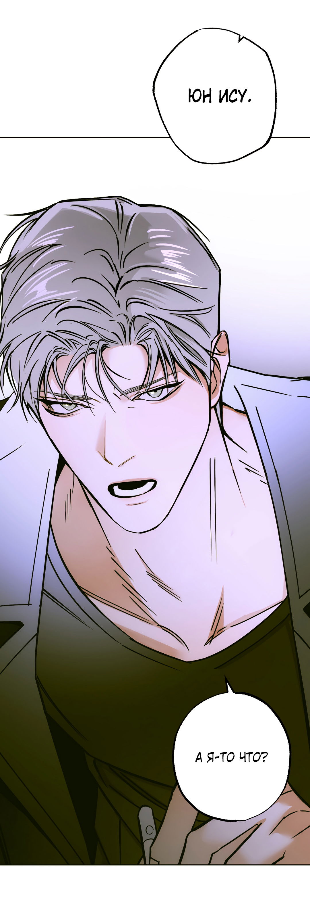 Манга Принцип адгезии - Глава 1 Страница 11