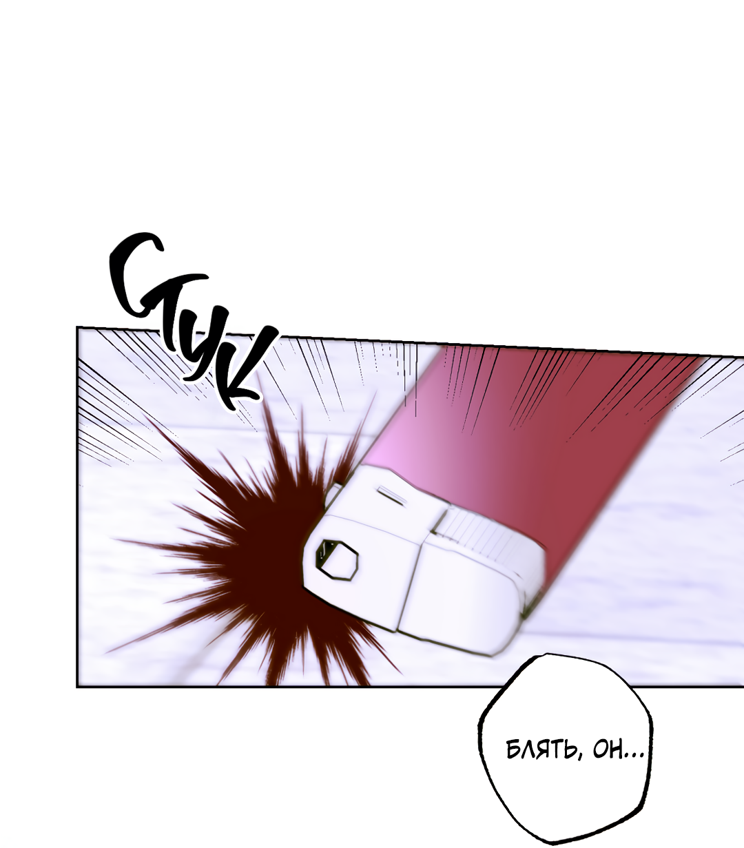 Манга Принцип адгезии - Глава 1 Страница 108