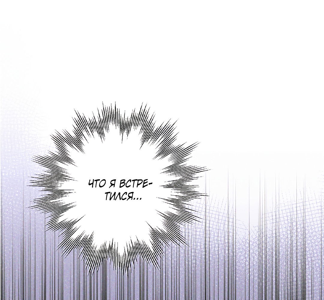 Манга Принцип адгезии - Глава 1 Страница 101