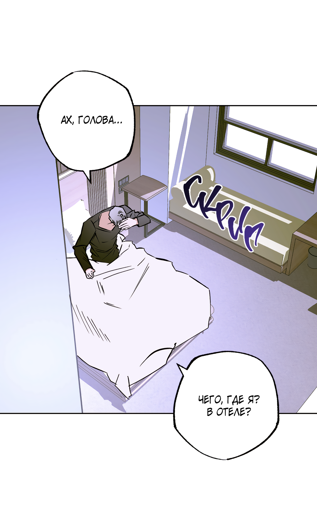 Манга Принцип адгезии - Глава 1 Страница 39