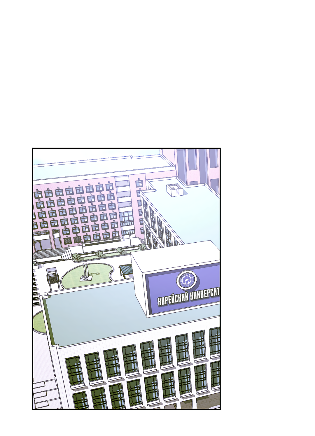 Манга Принцип адгезии - Глава 1 Страница 51