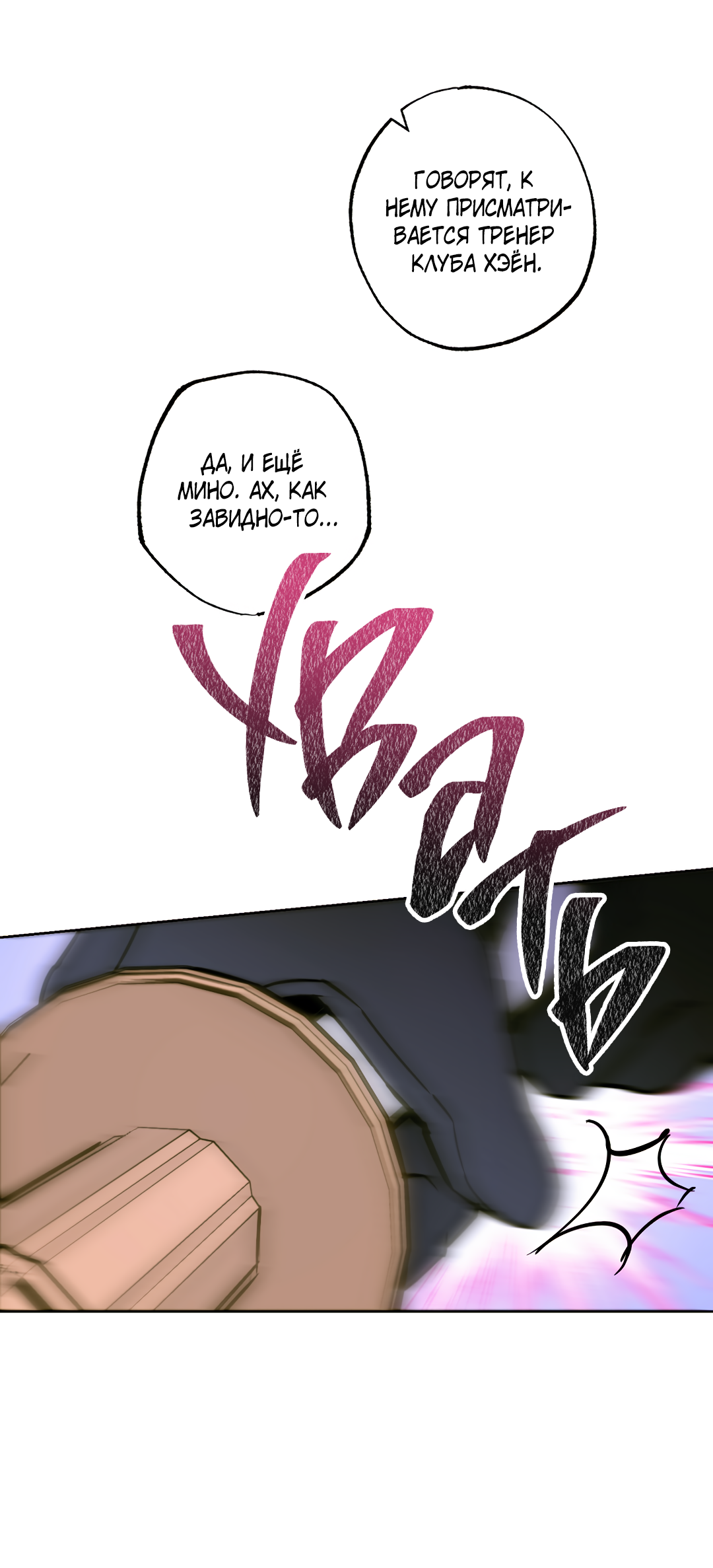 Манга Принцип адгезии - Глава 1 Страница 82