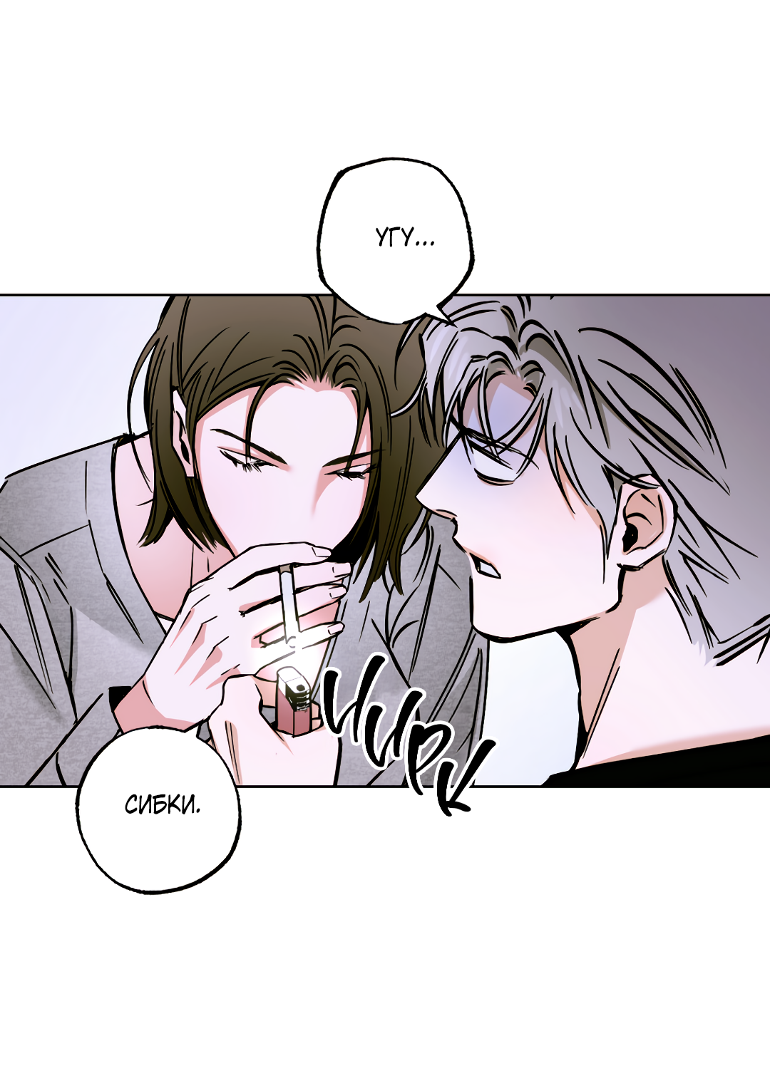 Манга Принцип адгезии - Глава 1 Страница 54