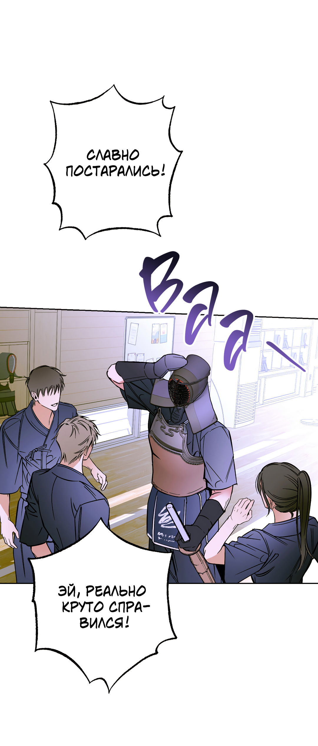 Манга Принцип адгезии - Глава 1 Страница 99