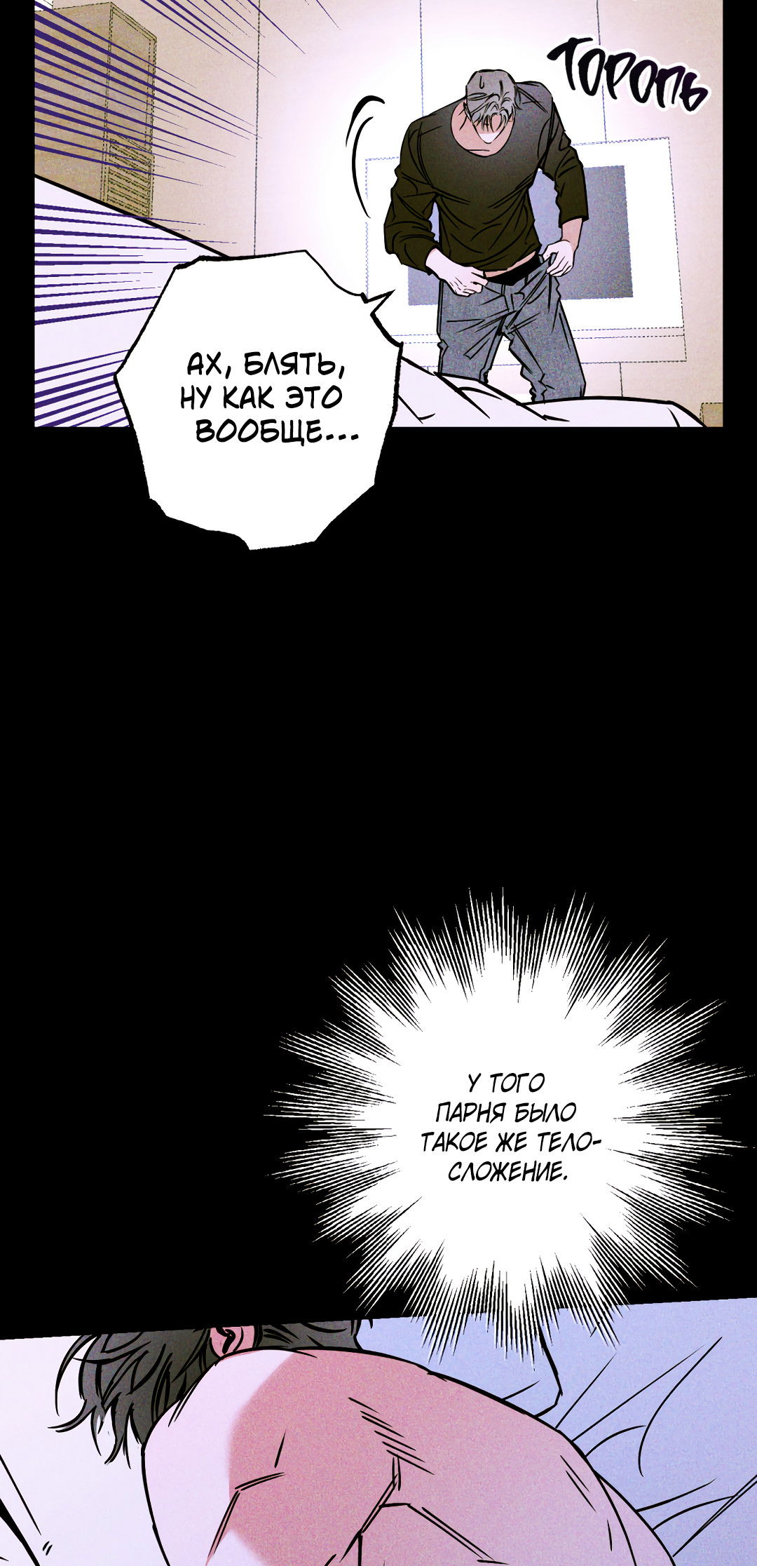 Манга Принцип адгезии - Глава 1 Страница 91