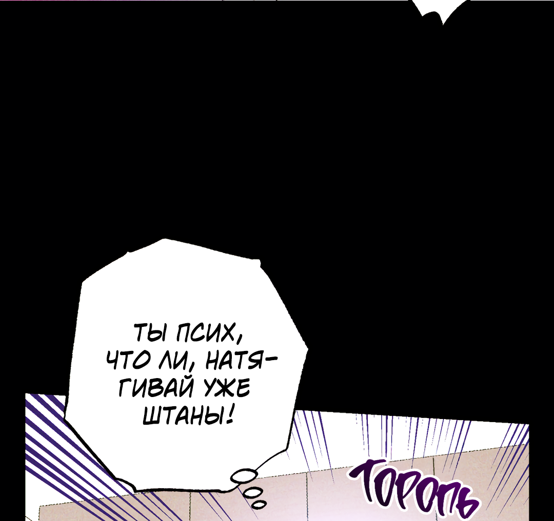 Манга Принцип адгезии - Глава 1 Страница 90