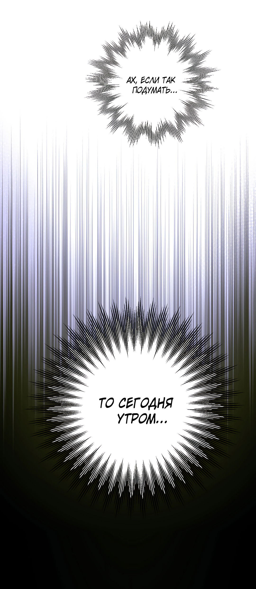 Манга Принцип адгезии - Глава 1 Страница 88