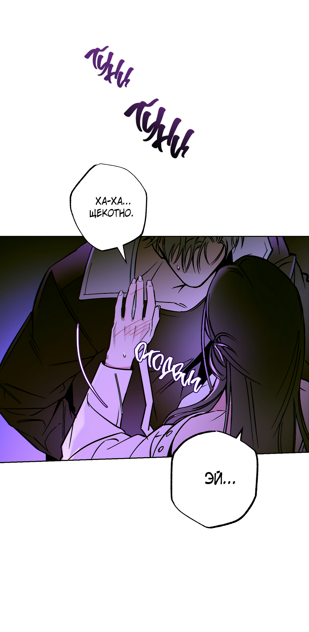 Манга Принцип адгезии - Глава 1 Страница 35