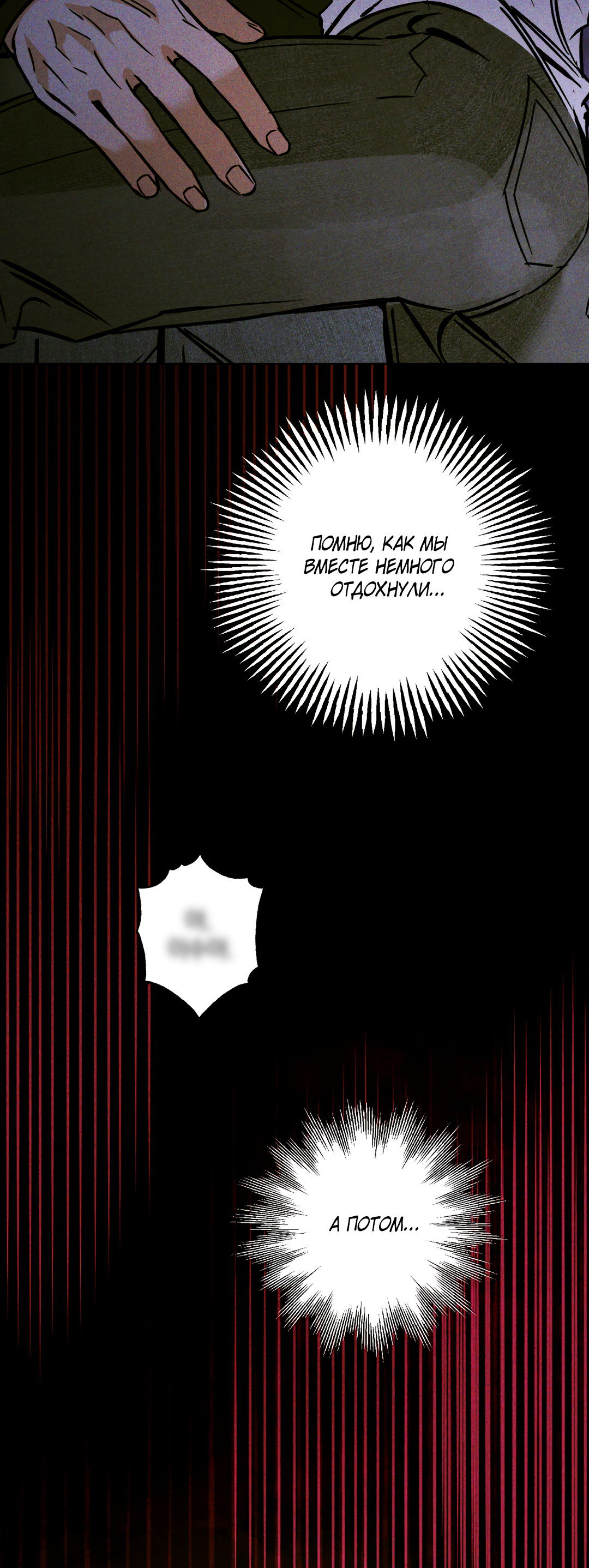 Манга Принцип адгезии - Глава 1 Страница 59