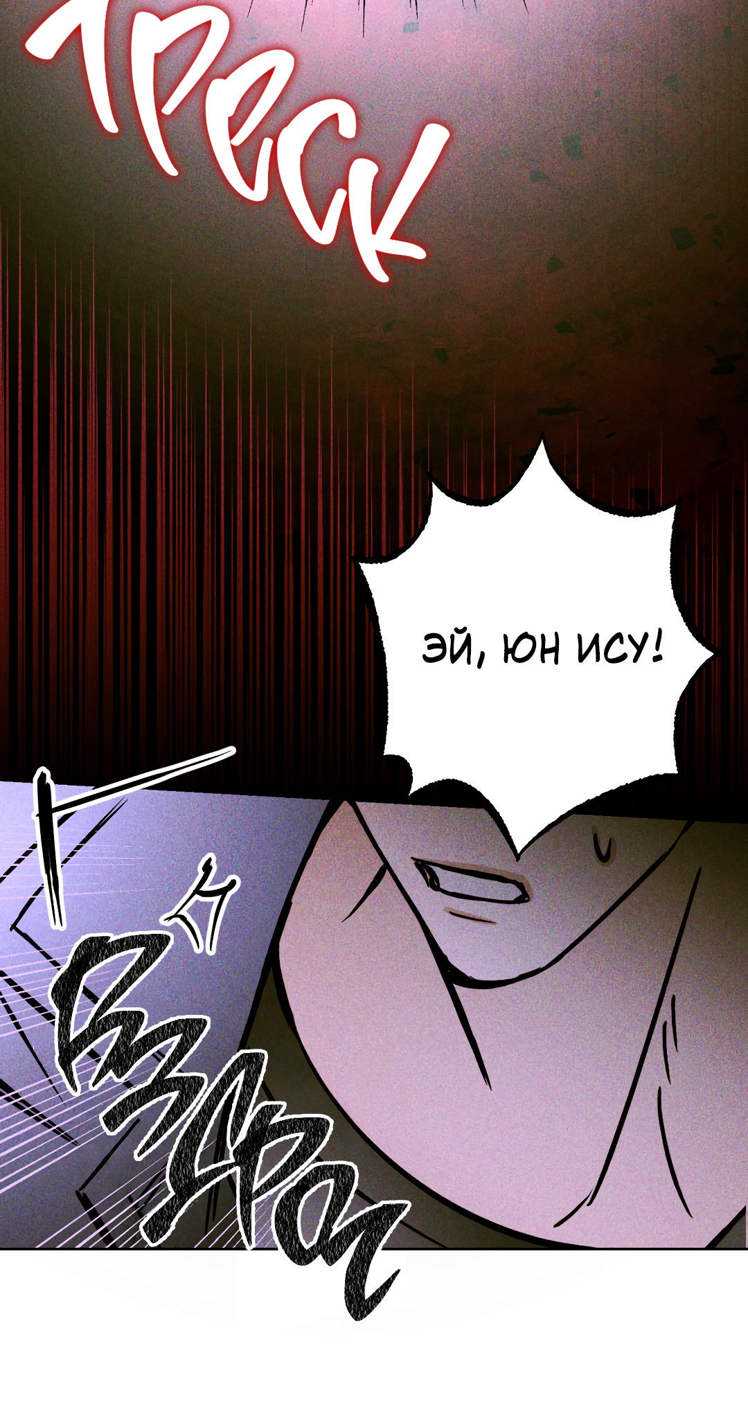 Манга Принцип адгезии - Глава 1 Страница 61