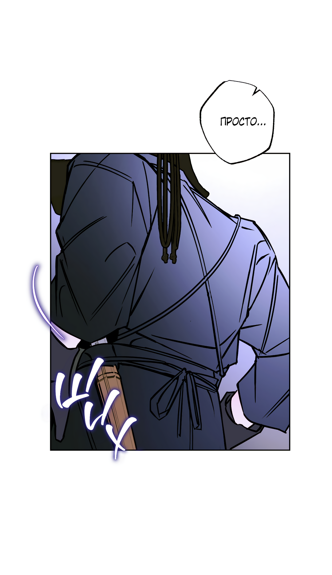 Манга Принцип адгезии - Глава 1 Страница 76