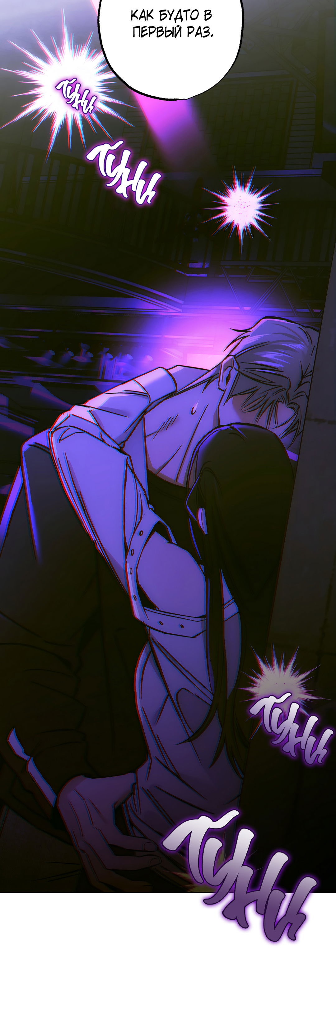 Манга Принцип адгезии - Глава 1 Страница 33