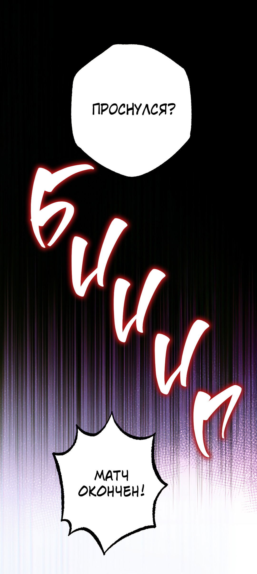 Манга Принцип адгезии - Глава 1 Страница 97