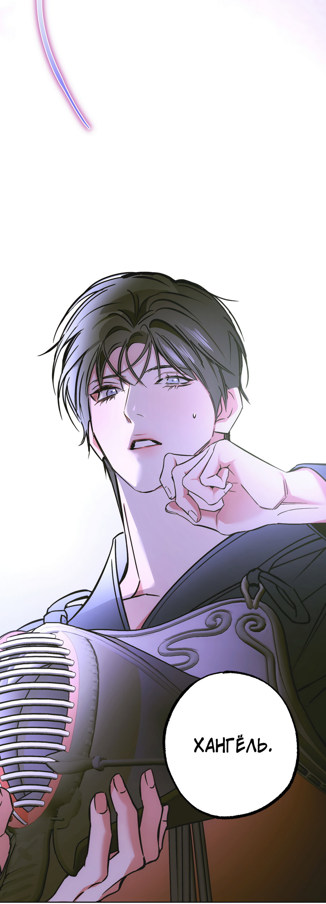 Манга Принцип адгезии - Глава 1 Страница 106