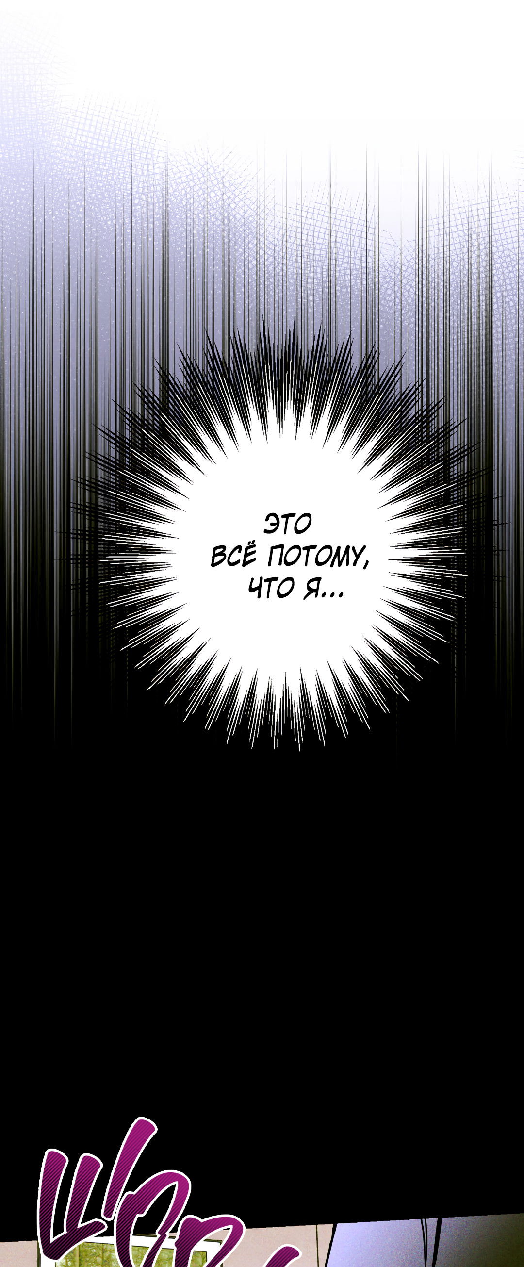 Манга Принцип адгезии - Глава 1 Страница 93