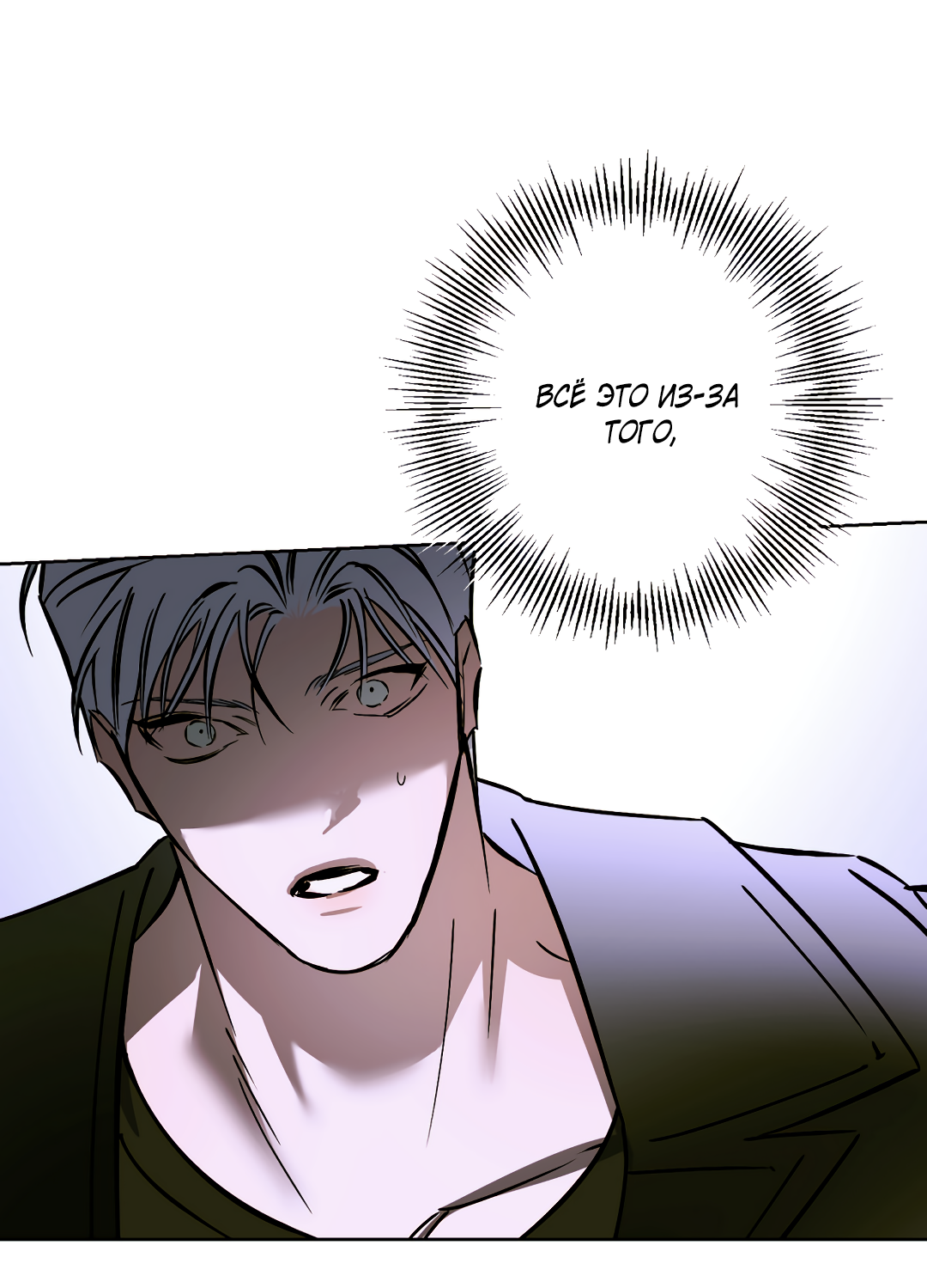 Манга Принцип адгезии - Глава 1 Страница 100