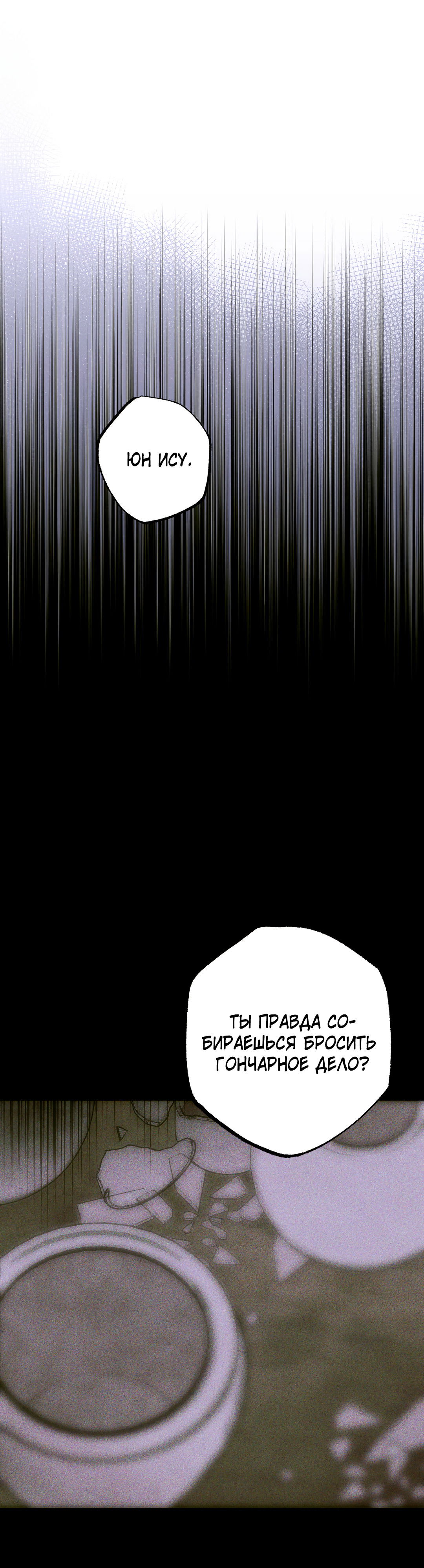 Манга Принцип адгезии - Глава 1 Страница 18