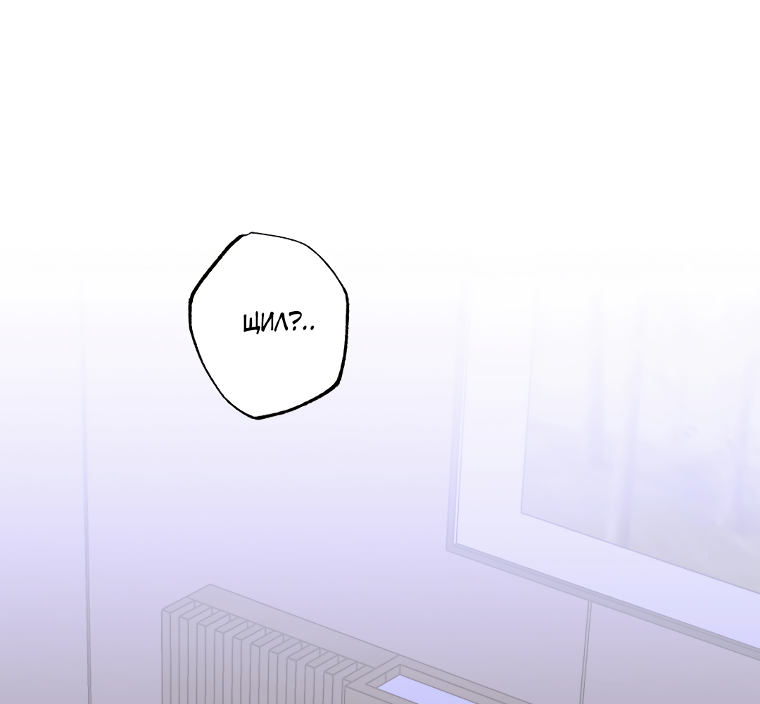 Манга Принцип адгезии - Глава 1 Страница 44