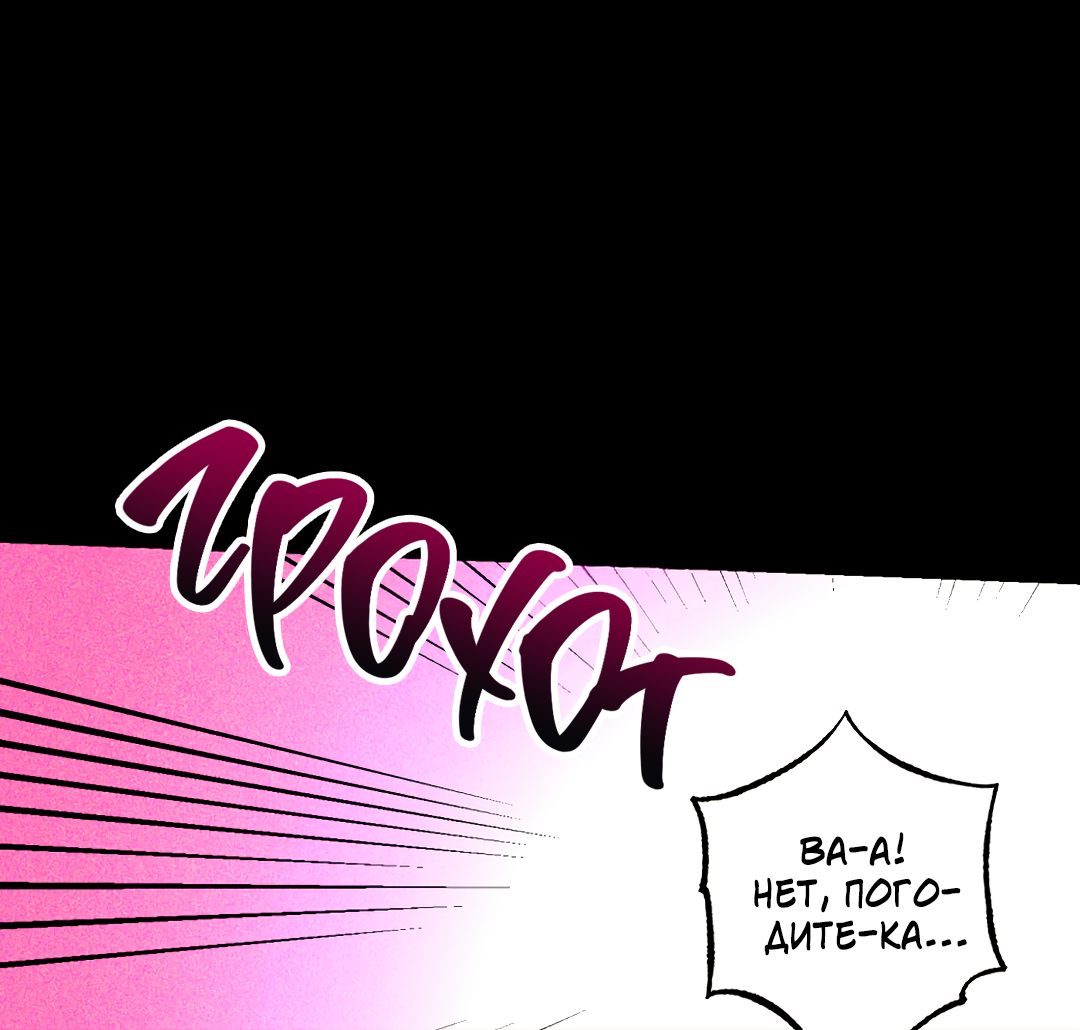 Манга Принцип адгезии - Глава 1 Страница 89