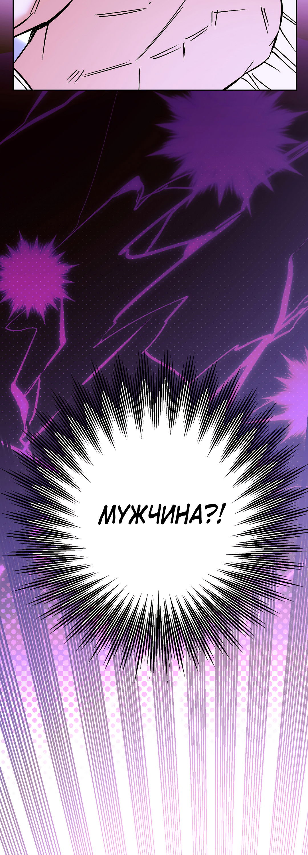 Манга Принцип адгезии - Глава 1 Страница 49