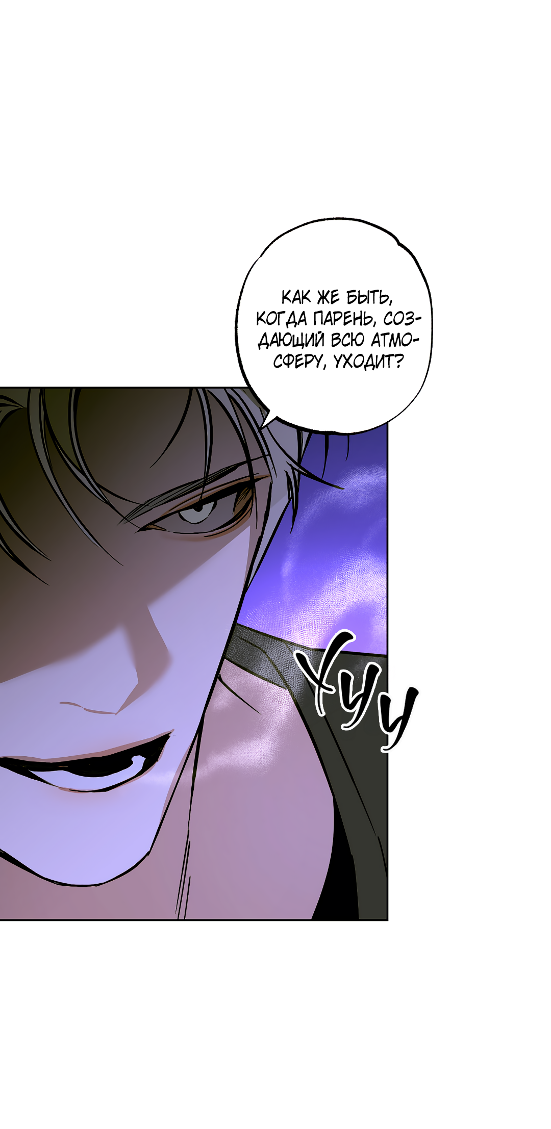 Манга Принцип адгезии - Глава 1 Страница 26