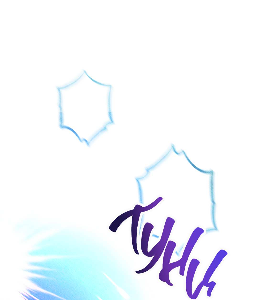 Манга Принцип адгезии - Глава 1 Страница 4