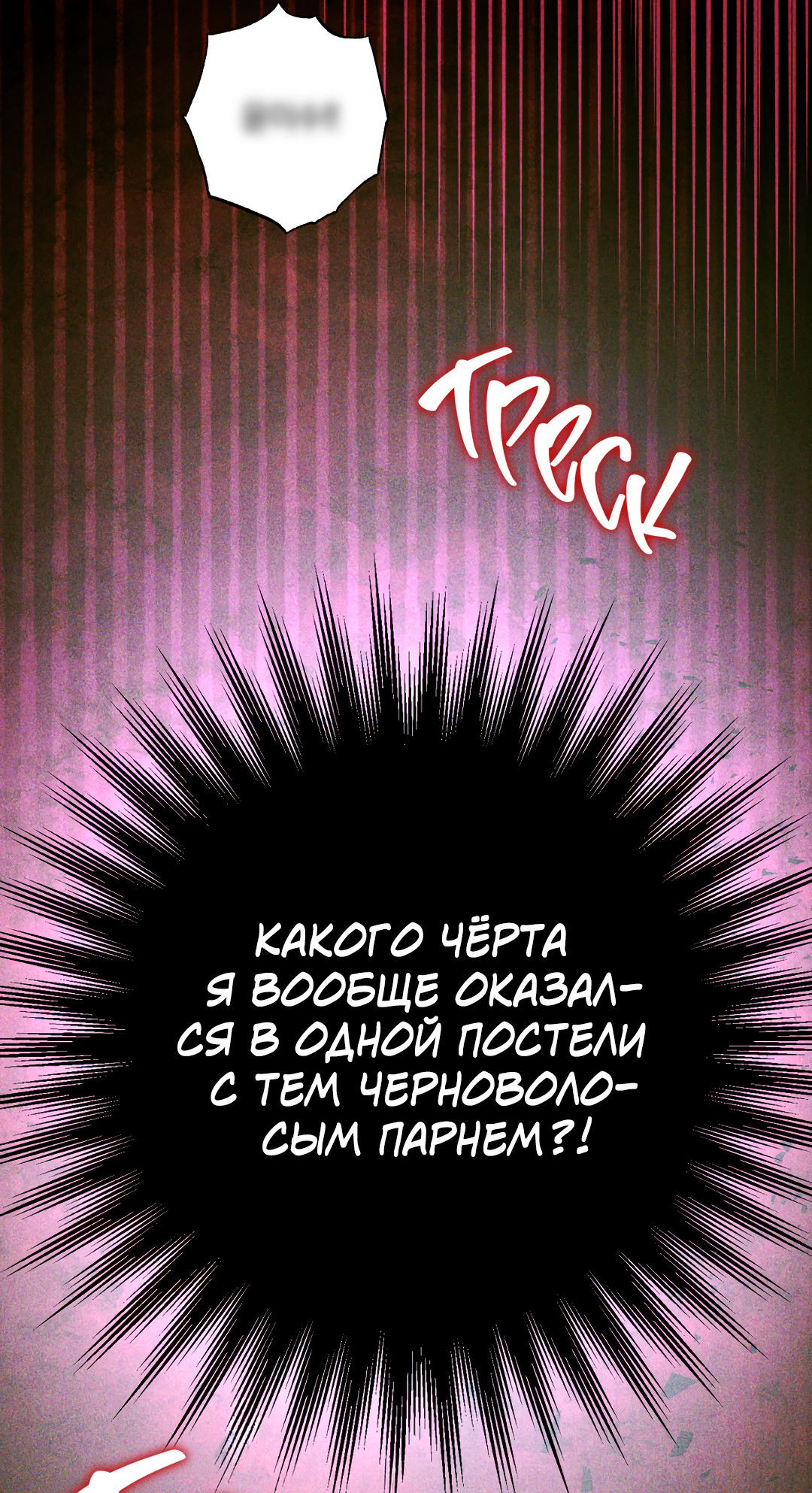 Манга Принцип адгезии - Глава 1 Страница 60