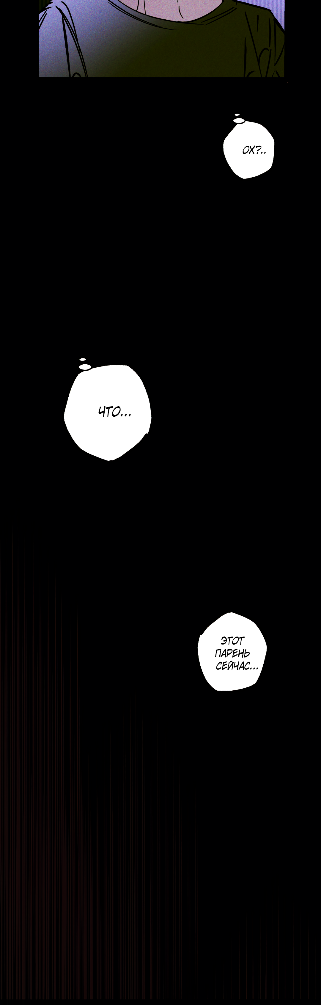 Манга Принцип адгезии - Глава 1 Страница 96