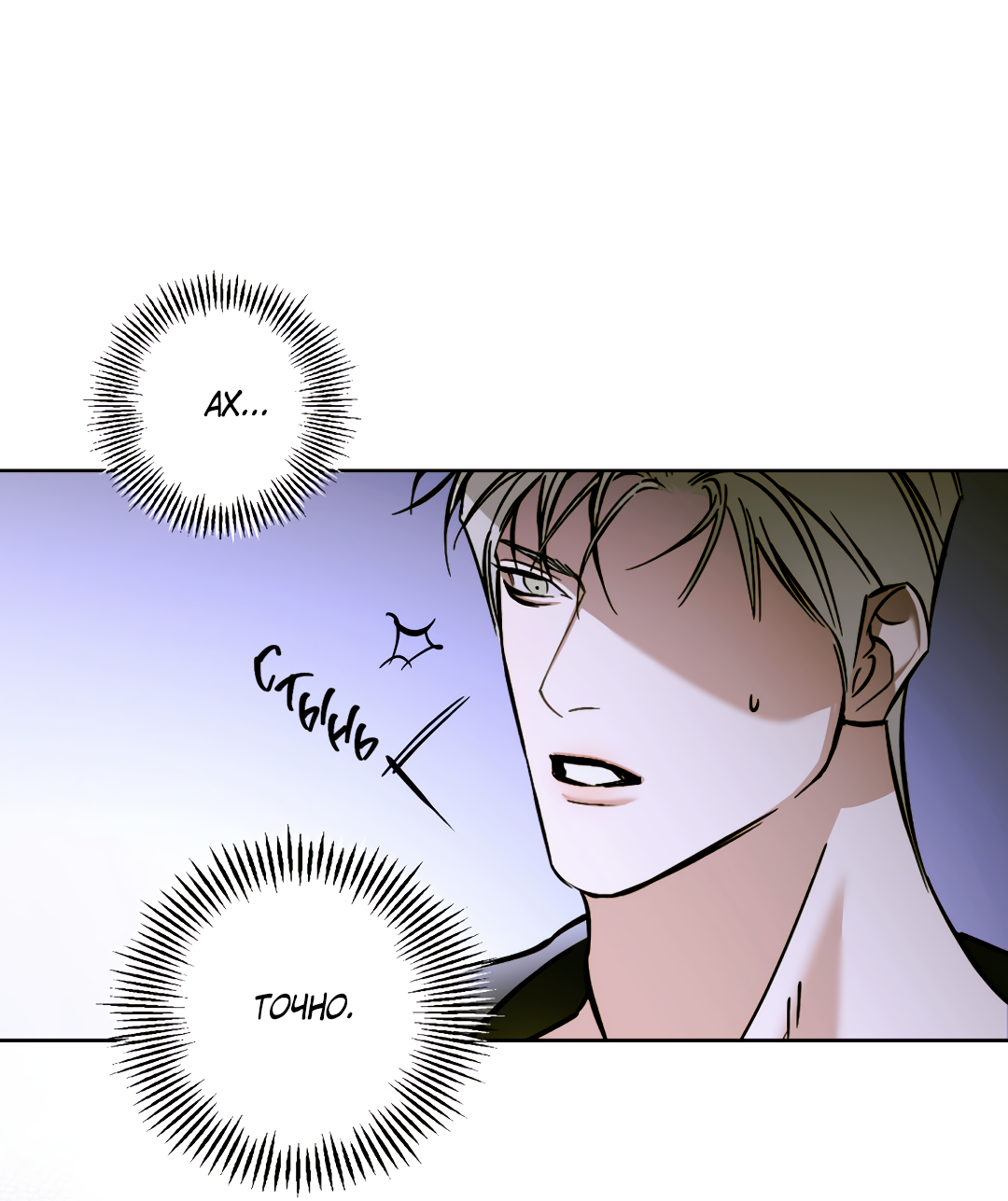 Манга Принцип адгезии - Глава 1 Страница 56