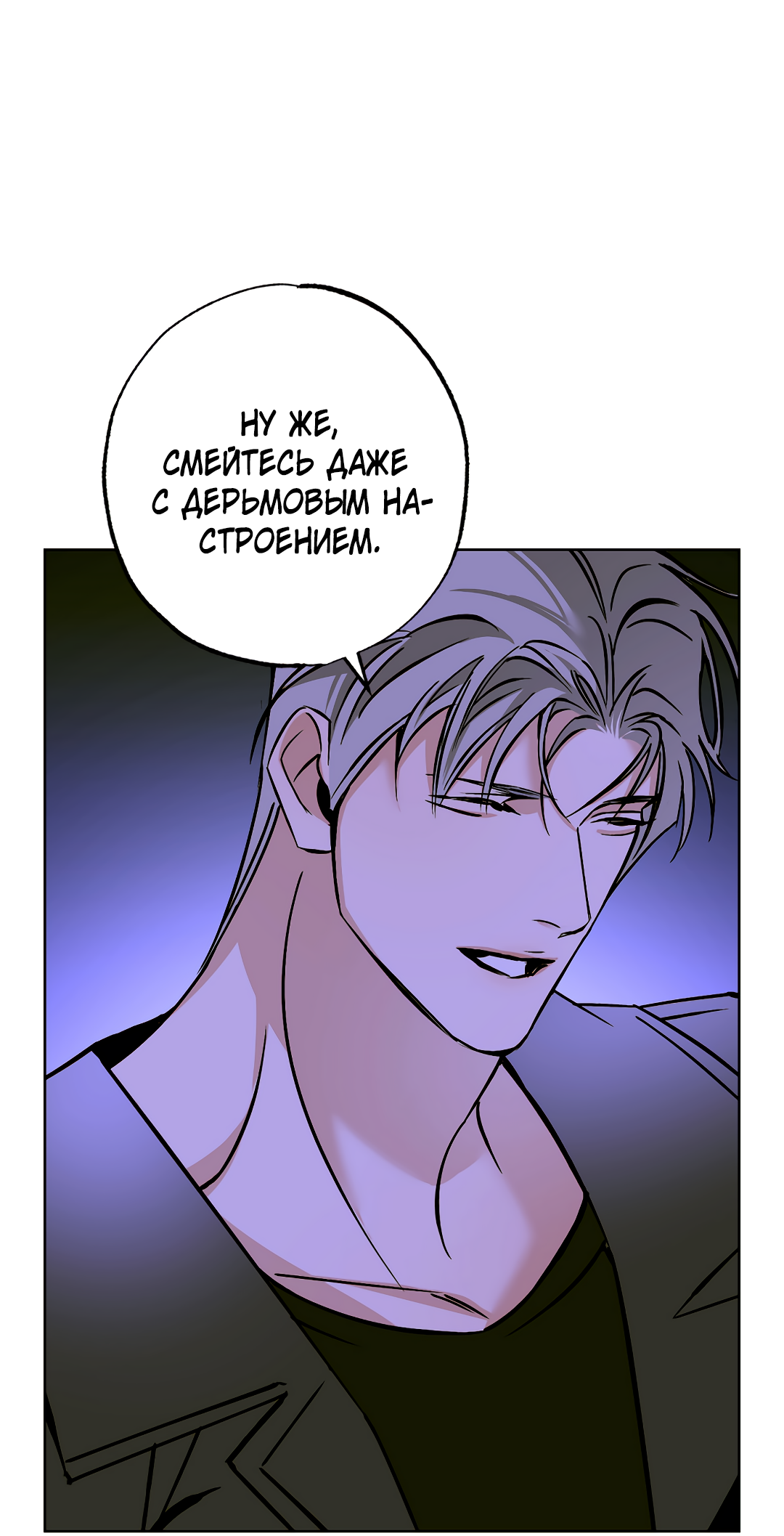 Манга Принцип адгезии - Глава 1 Страница 28