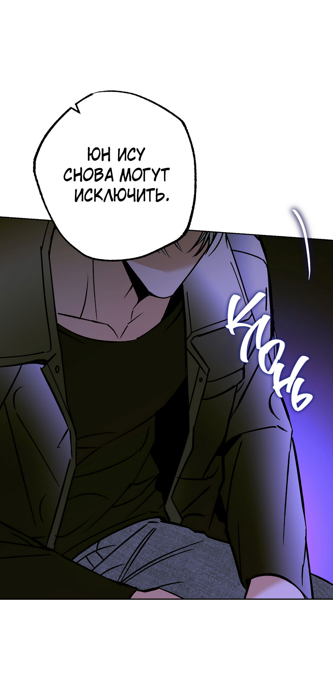 Манга Принцип адгезии - Глава 1 Страница 15