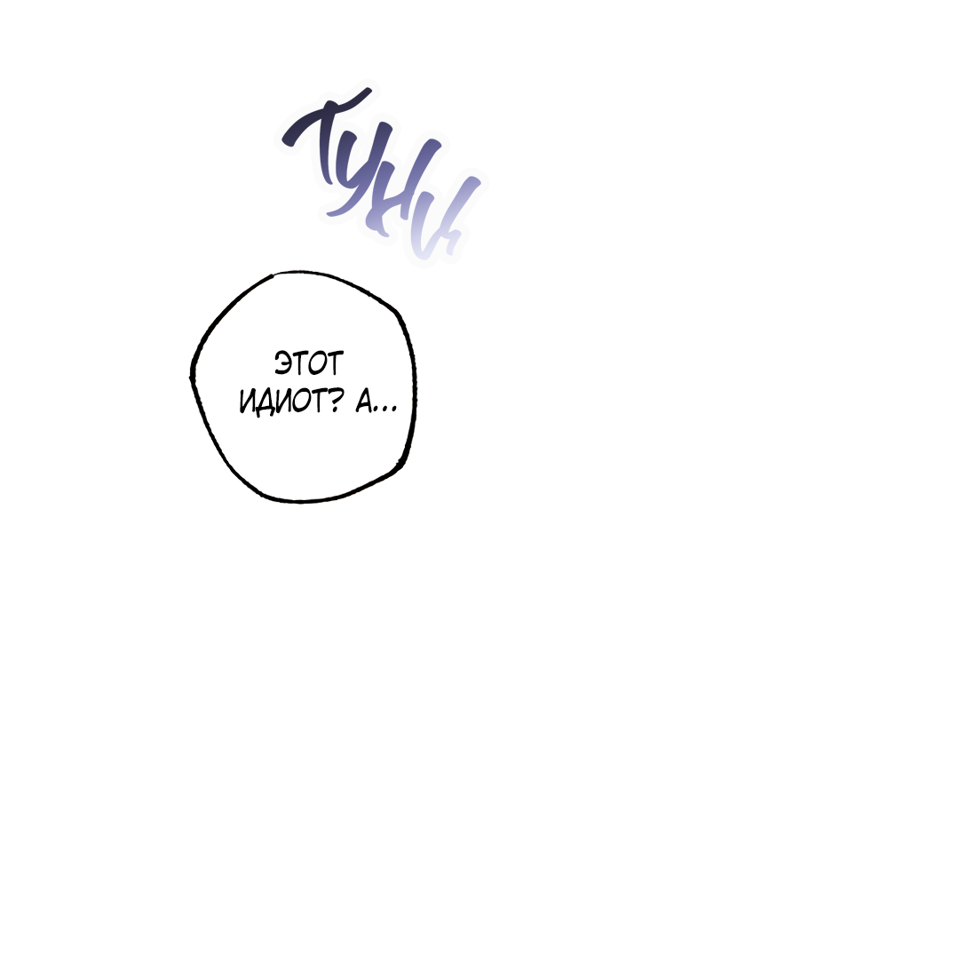 Манга Принцип адгезии - Глава 1 Страница 10