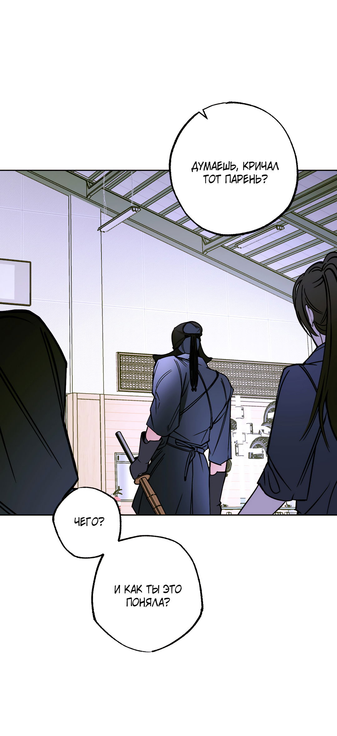 Манга Принцип адгезии - Глава 1 Страница 75