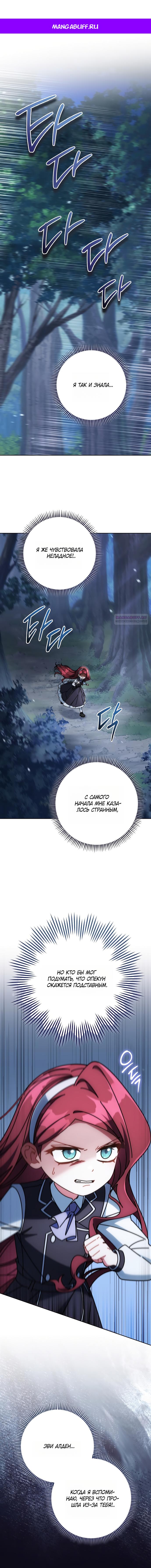 Манга Могу ли я теперь плакать? - Глава 27 Страница 1