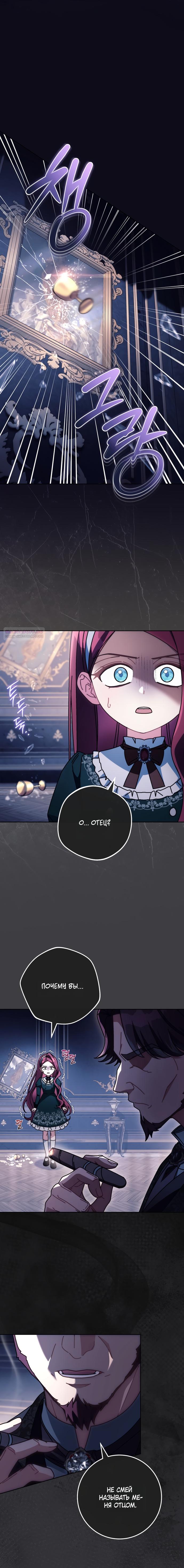 Манга Могу ли я теперь плакать? - Глава 27 Страница 2