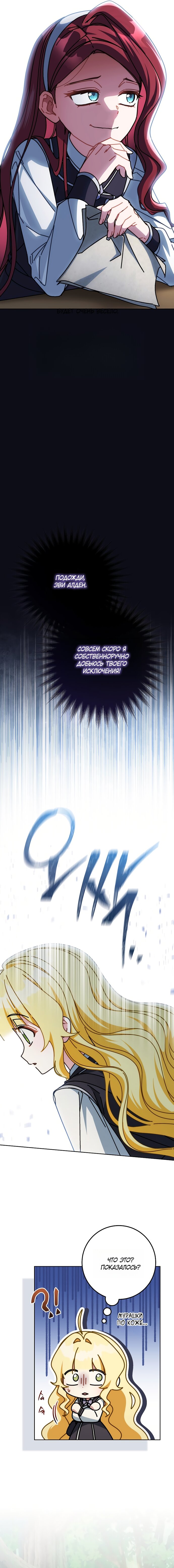 Манга Могу ли я теперь плакать? - Глава 27 Страница 13